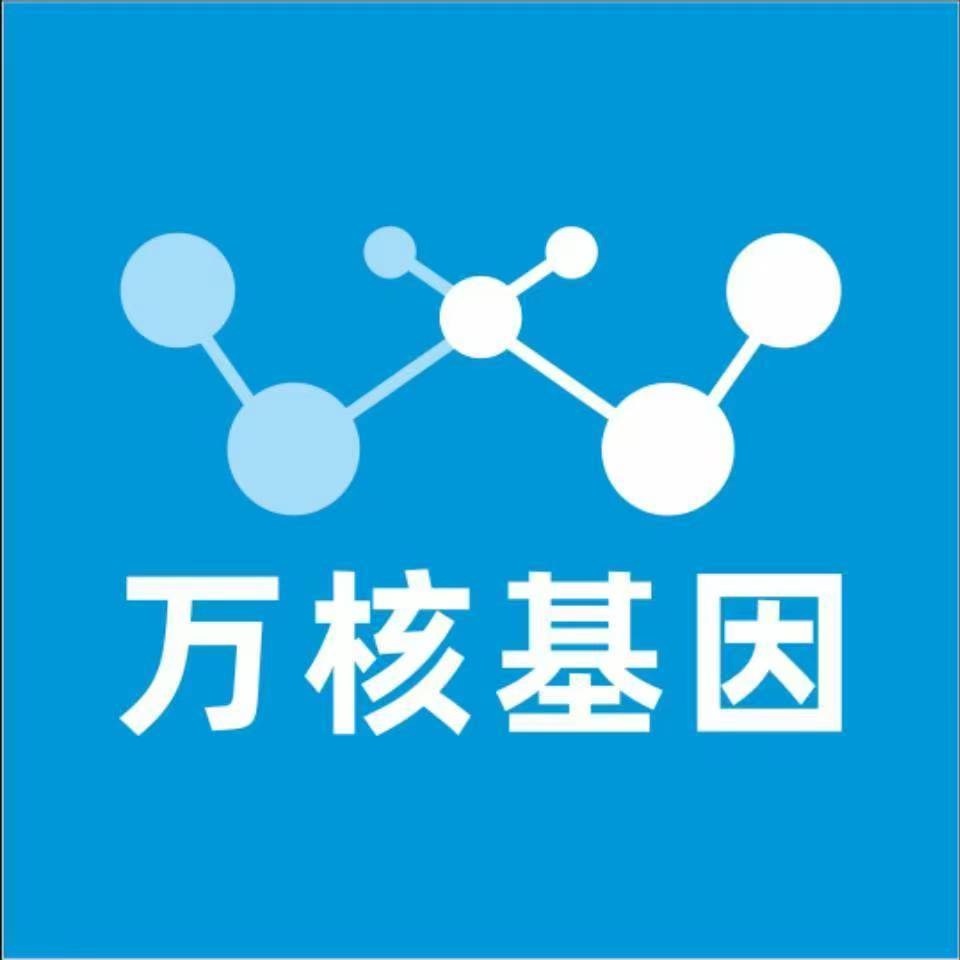 东莞清溪万核医学基因检测咨询服务点
